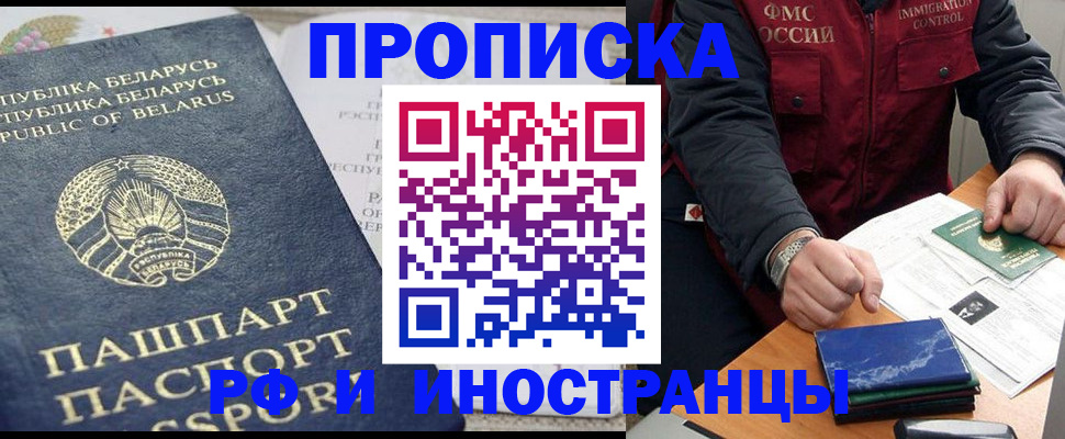 прописка 2025 в Мантурово