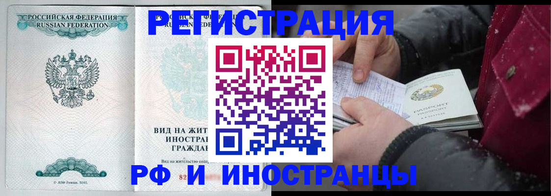 временная регистрация 2025 в Мантурово