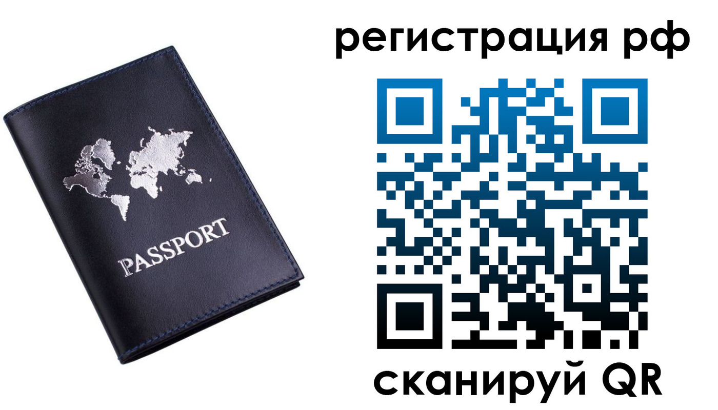 прописка паспорт в Мантурово