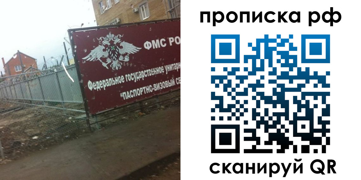 прописка законно в Мантурово