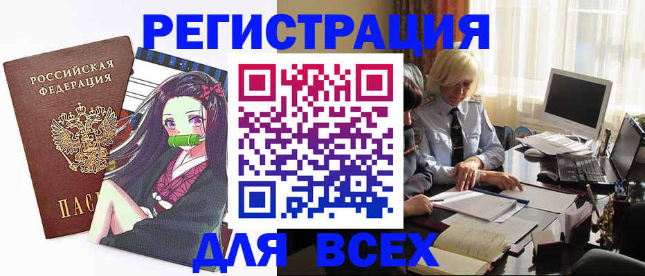 временная регистрация законно в Мантурово