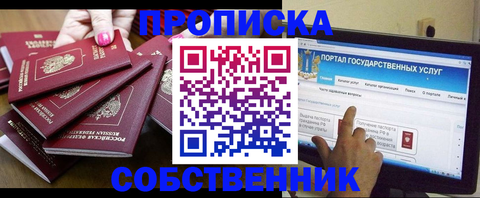 где прописаться в Мантурово