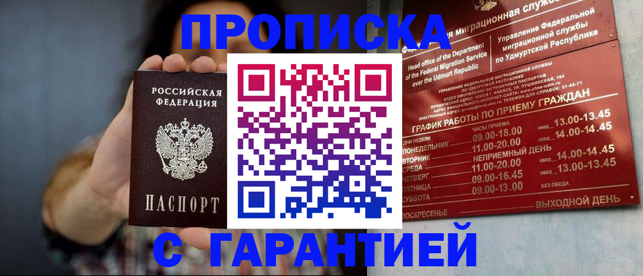 временная регистрация в Мантурово