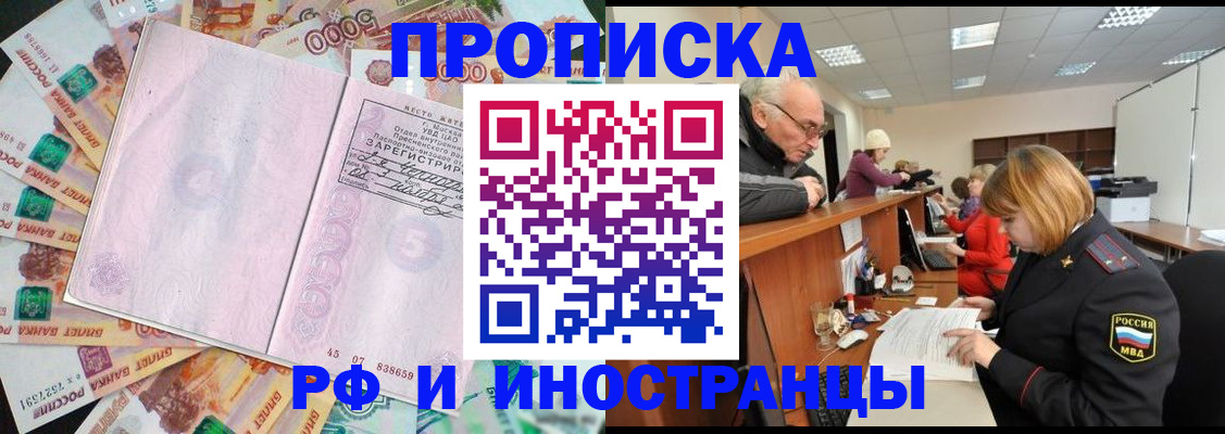 временная регистрация адрес в Мантурово