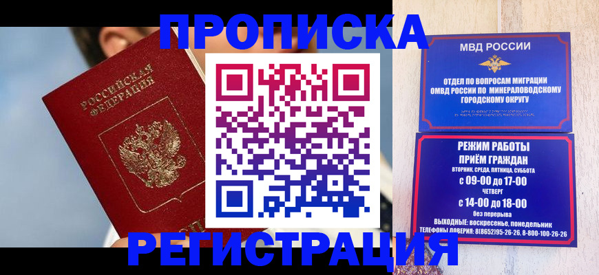 временная регистрация недорого в Мантурово