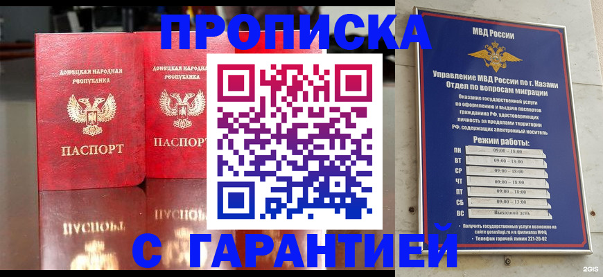 прописка 2025 в Мантурово