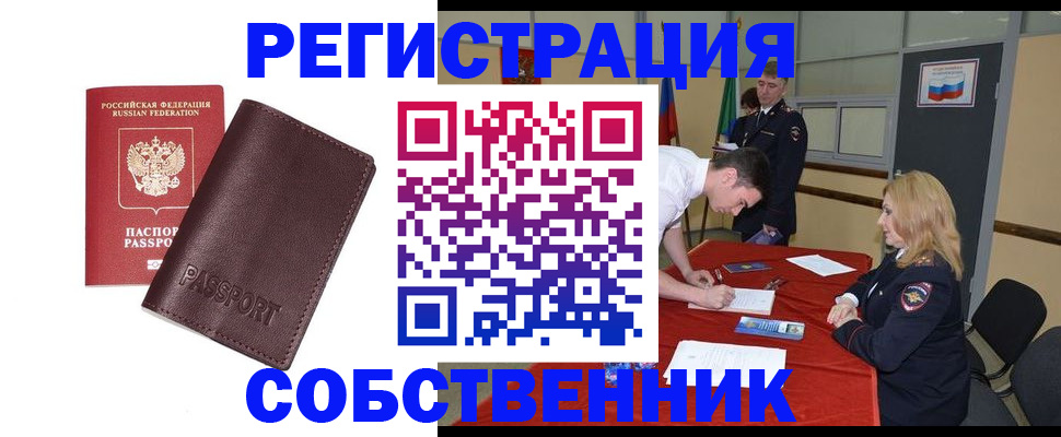 миграционный учет в Мантурово