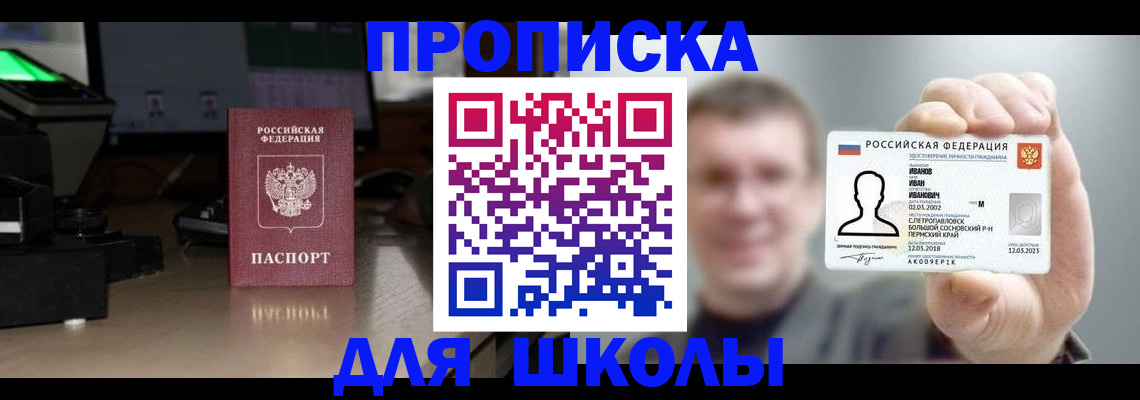 прописка гарантия в Мантурово