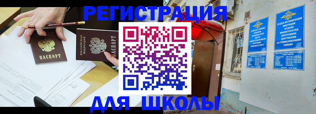 прописка 2025 в Мантурово