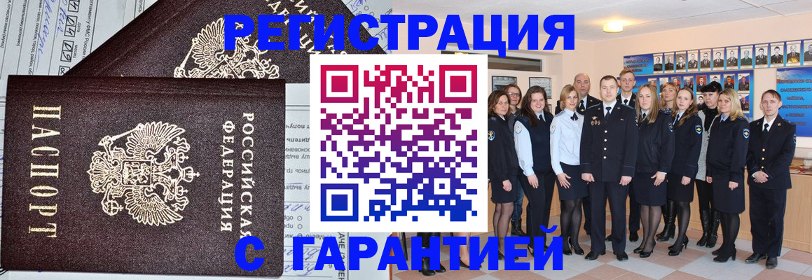 прописка регистрация в Мантурово